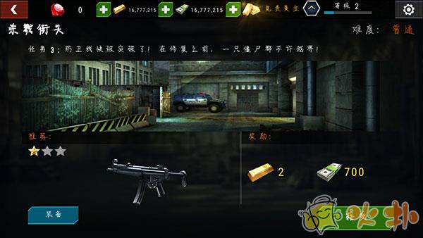 杀戮目标无限金币金条破解版截图2