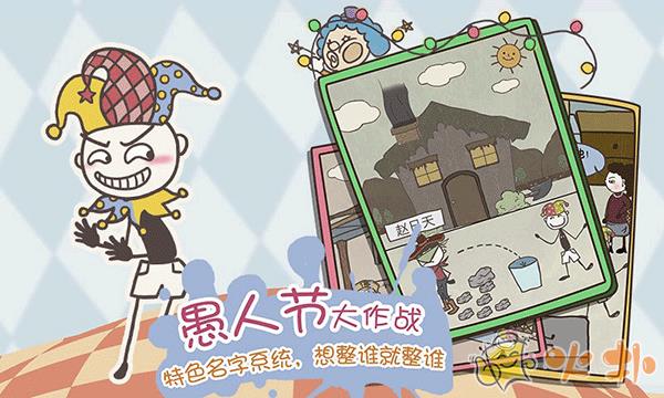 史上最坑爹的游戏8截图1