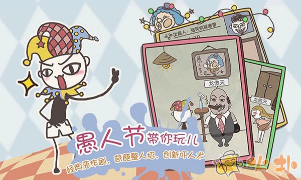 史上最坑爹的游戏8截图2