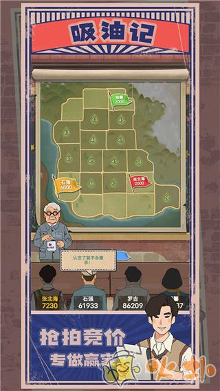 吸油记最新版截图4