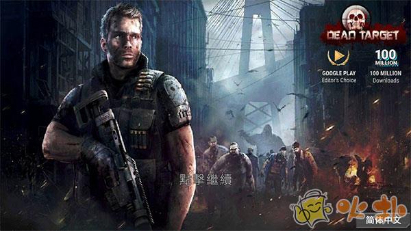 杀戮目标2023最新破解版截图0