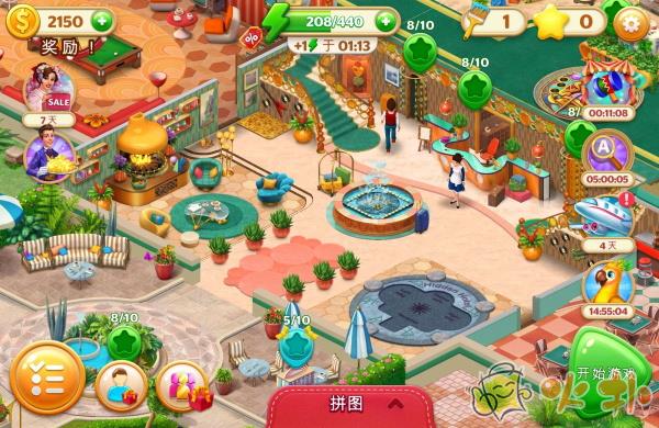 隐藏的酒店最新版本截图2