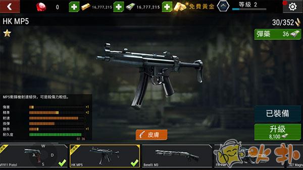 杀戮目标2023最新破解版截图3