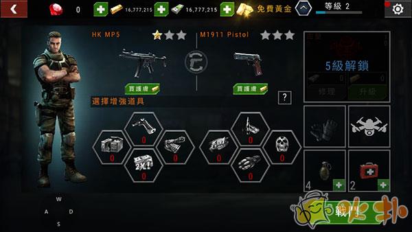 杀戮目标2023最新破解版截图4