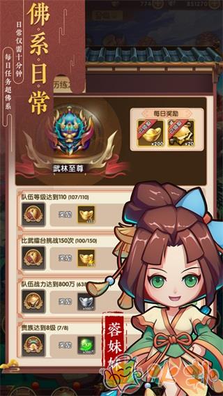 全民武馆vivo手机版截图1