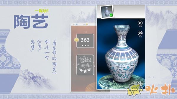 一起玩陶艺最新版截图0