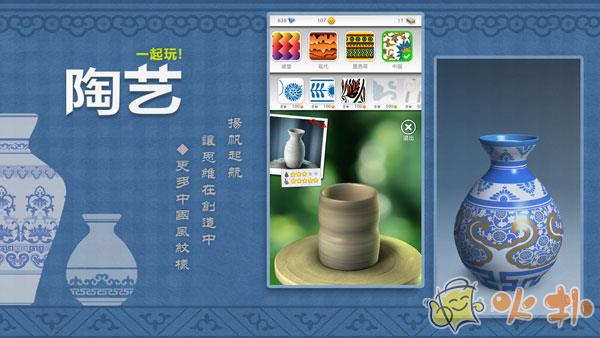 一起玩陶艺最新版截图1