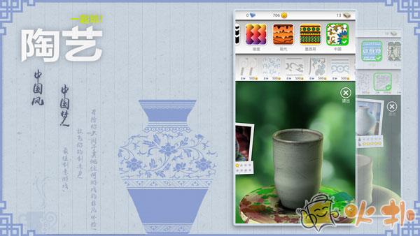 一起玩陶艺最新版截图2