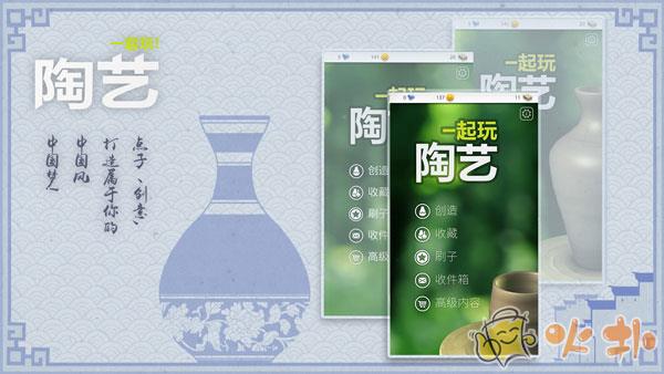 一起玩陶艺最新版截图3