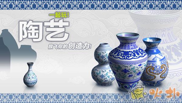 一起玩陶艺最新版截图4