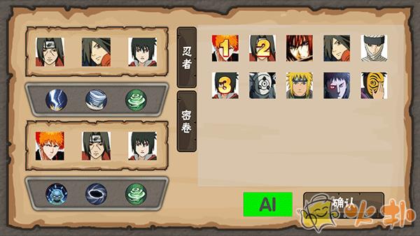 火影game最新版界面展示2