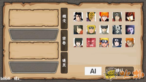 概念纷争最新版截图1