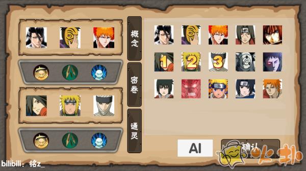 概念纷争最新版截图2