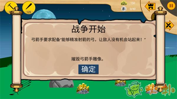 火柴人战争2最新版截图3