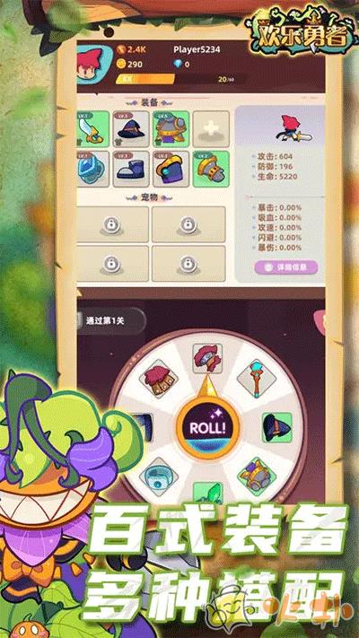 欢乐勇者破解版截图0