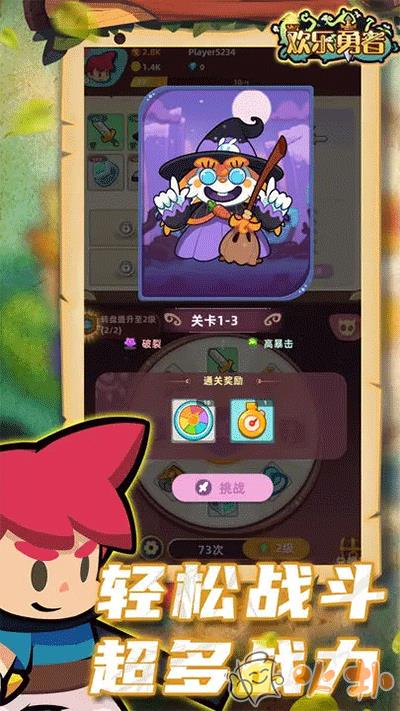 欢乐勇者破解版截图1