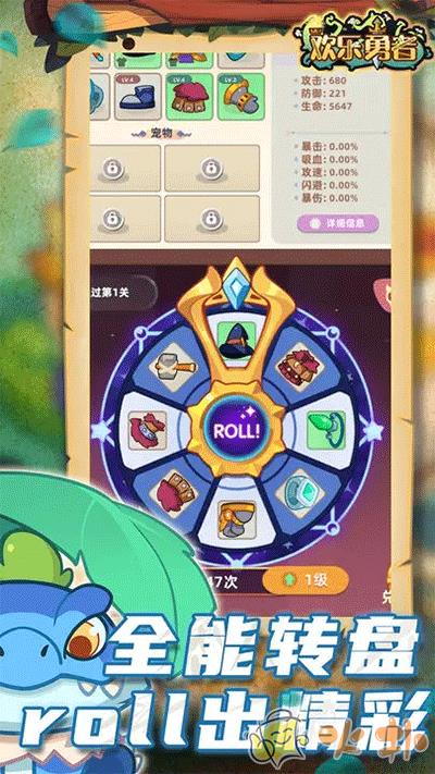 欢乐勇者破解版截图4