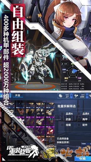 重装战姬满v版截图0