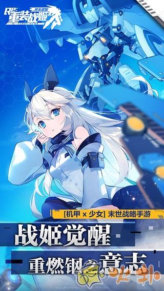 重裝戰(zhàn)姬wiki版界面展示2
