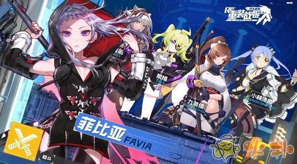 重装战姬变态版截图1