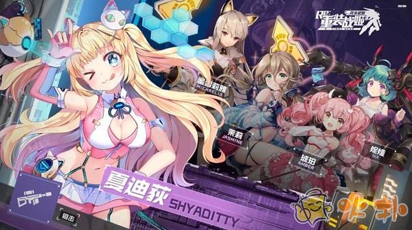 重装战姬变态版截图4