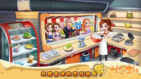 明星大厨2无限绿钞版截图1