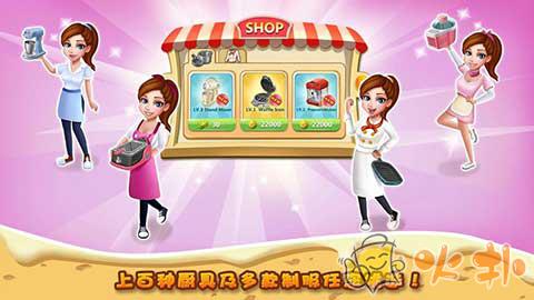 明星大厨2破解版截图0