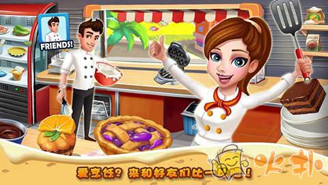 明星大厨2破解版截图2