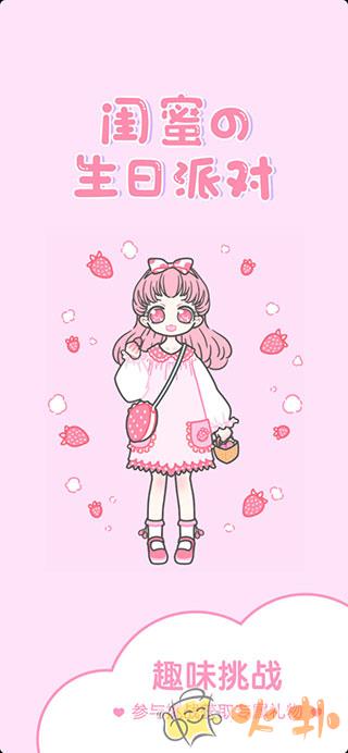 装扮少女破解版无限钻石截图1