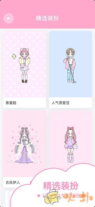 装扮少女破解版无限钻石截图3