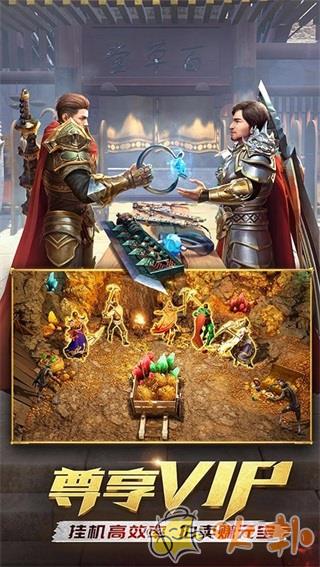 一刀传世龙叔服截图4