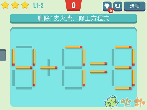 移动火柴游戏截图0