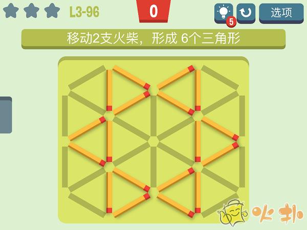 移动火柴游戏截图3