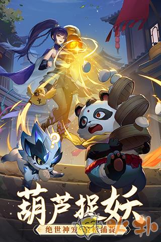 长安幻想九游版截图2