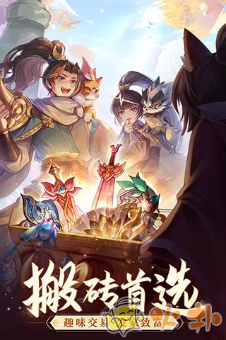 长安幻想b服截图3