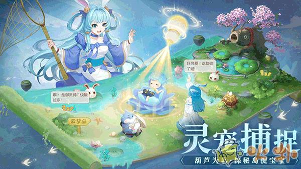 长安幻想2023最新版截图4