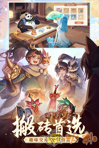 长安幻想华为版截图1