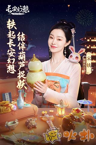 长安幻想华为版截图2