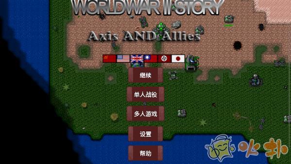 铁锈战争二战风云模组最新版截图3