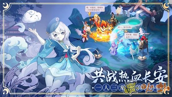 長安幻想手游官方正版界面展示2
