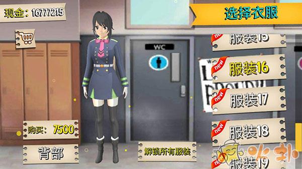 樱花高校模拟器2023最新版截图0