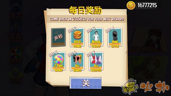 樱花高校模拟器2023最新版截图1