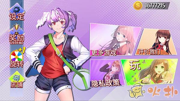 樱花高校模拟器2023最新版截图3