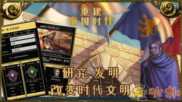 重建帝国时代中文版截图1