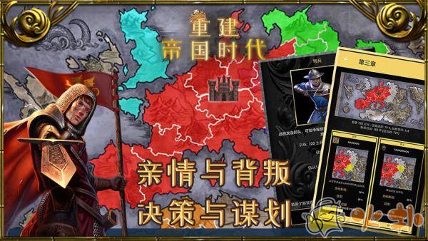 重建帝国时代中文版截图3