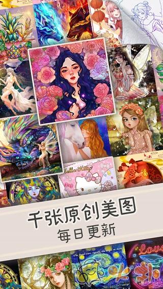 填它数字填色截图0