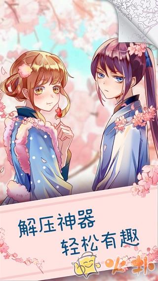 填它数字填色截图2