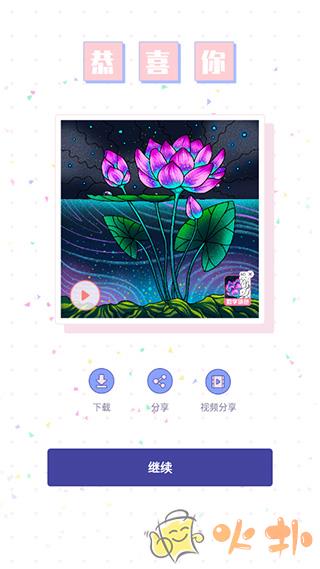 填它数字填色截图4