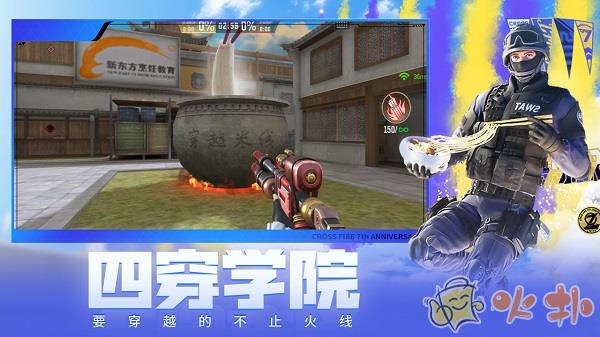 cf手游体验服截图0