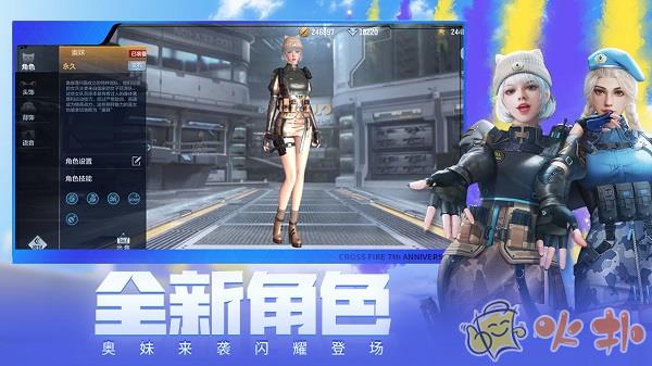 cf手游体验服截图1